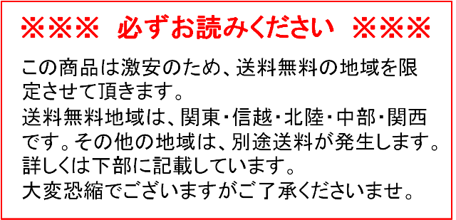 アーモンド送料無料案内